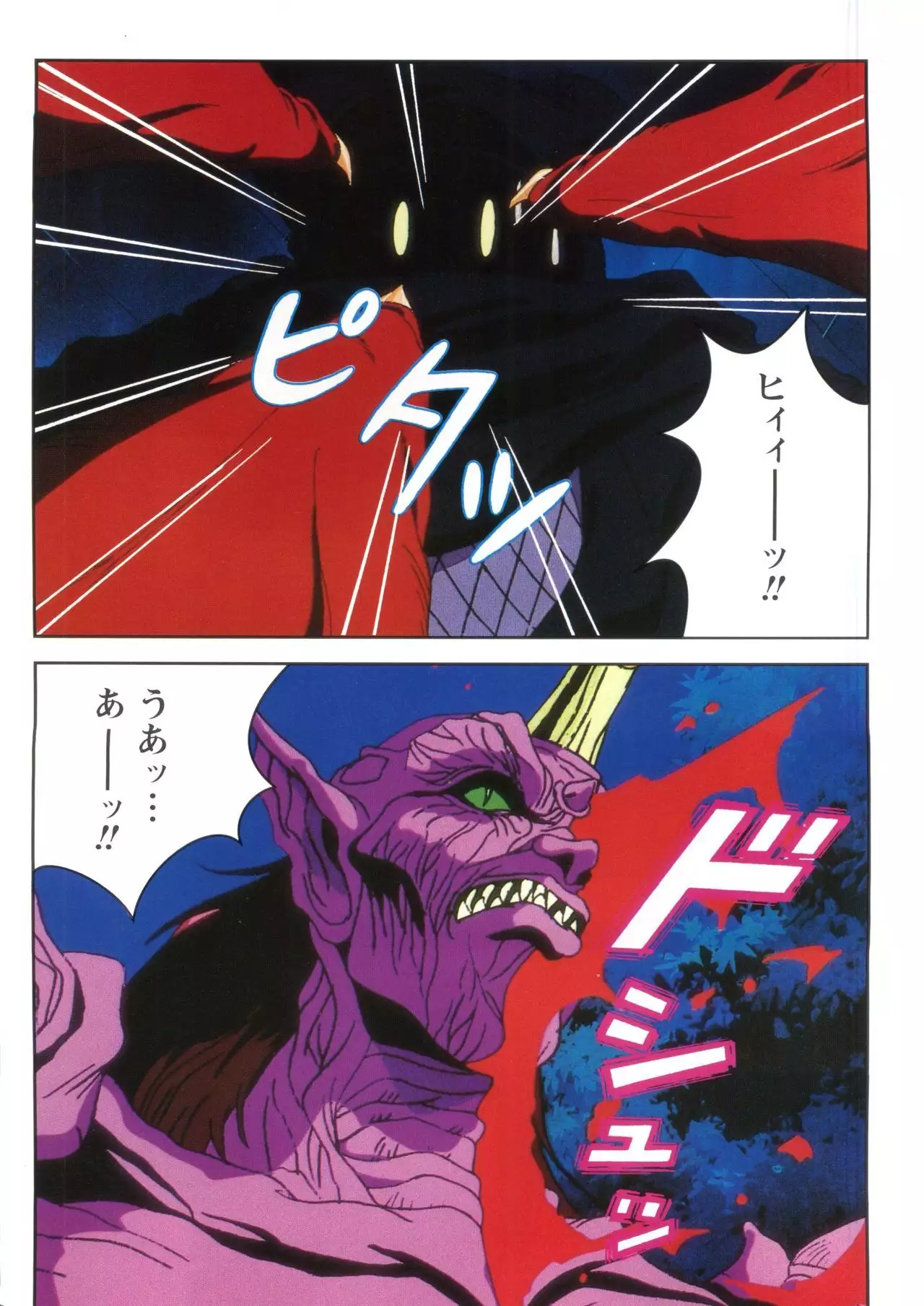 Injuu Gakuen 1 - La Blue Girl Film Comic