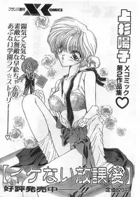 COMIC Papipo Gaiden 1998-05