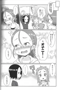 (COMIC1☆13) [WishDou (Nantomo Anison)] Friendly Friday is not permitted (Karakai Jouzu no Takagi-san)