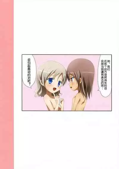 (COMITIA104) [Ishikawa Pro (Ishikawa Naoya)] Kuttsukiboshi -Abunai Onsen- (Kuttsukiboshi) [Chinese] [Dokiki漢化組]