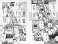 [Miyazaki Maya] BELIEVE LOVE | 相信愛情 [Chinese]