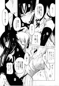 [Benjamin] Sono Te wo Totte