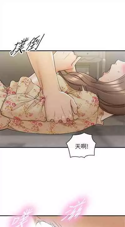 [週五] [富貴鼻 & 雲河尹] 正妹小主管 1-54 官方中文（連載中）