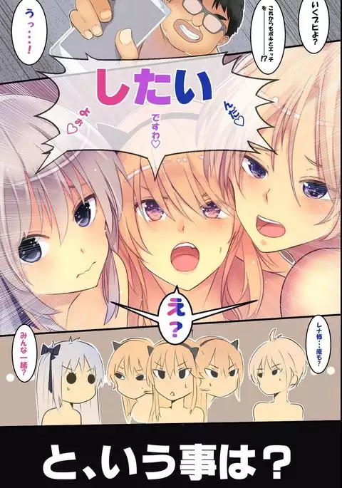 Ningen Ayatsuri Sumaho ~ Kyousei Control de Ana Choukyou de Namaiki Onna wo Juujun Sefure ni Kaizou