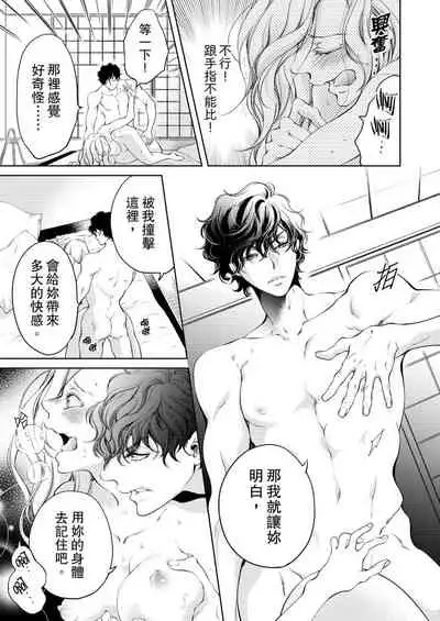 将妳的一切全部拥入怀中~交往0日、立刻结婚！？~ 01-11 Chinese [拾荒者汉化组]