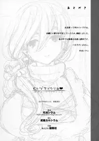 (C92) [Armament Calcium (Take Calcium)] Hitozuma Souryo (Touhou Project)