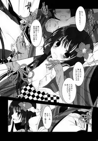 (Loketto 5) [Junginboshi (Takashina Asahi)] Mukuro (Inu x Boku SS)