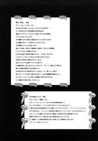 [Mayonnaise.] Shoujogata Seishoriyou Nikubenki - Meat toilet for girl type processing