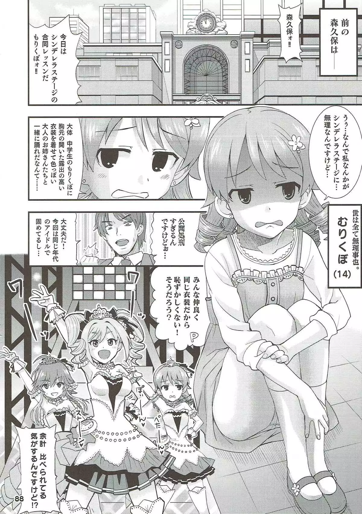 COOL Soushuuhen COOL SSH!