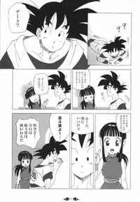 (C84) [S-FLAKE (Yukimitsu)] Ai ga GISSIRI - Love is crowded. (Dragon Ball Z)