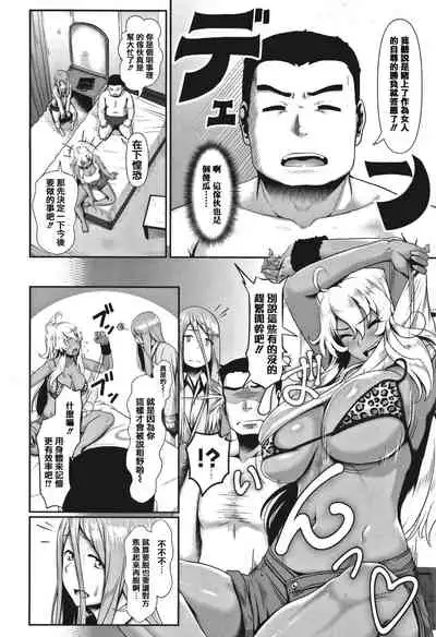 [Shiden Hiro] Sakare Seishun!! Ragai Katsudou [Chinese] [篆儀通文書坊漢化]