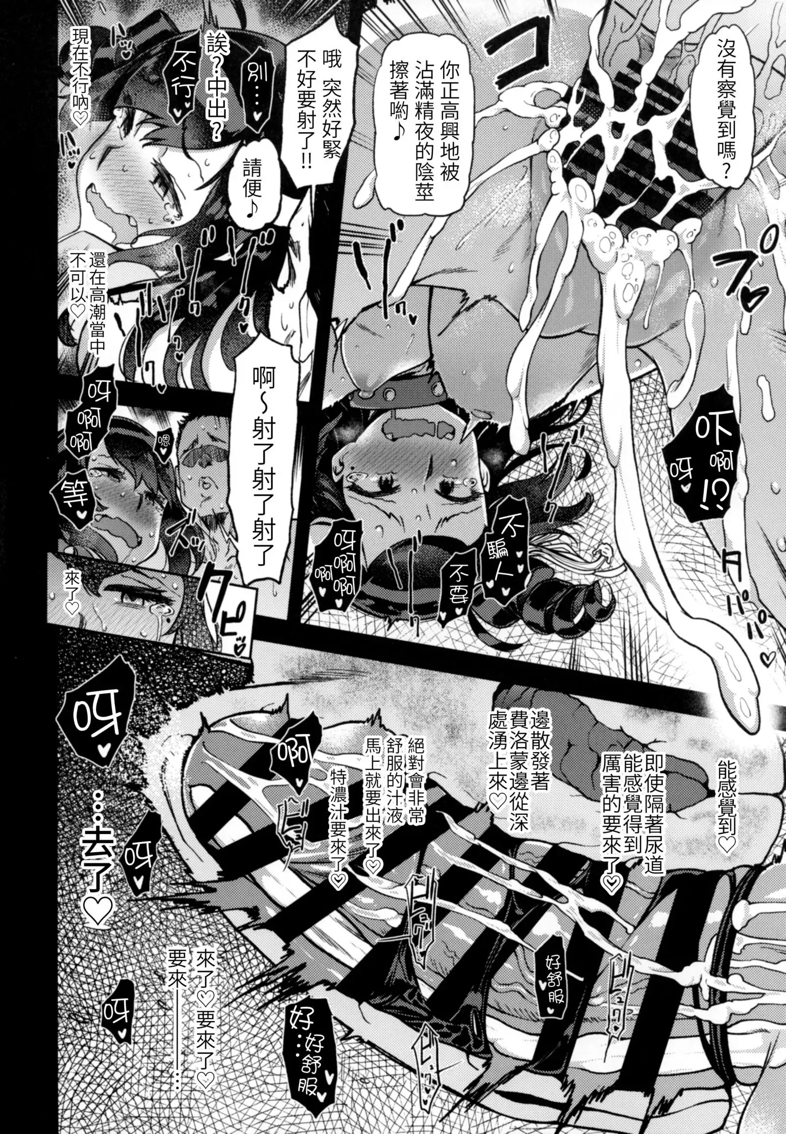 Koki-chan Soko made Yaru no kai??