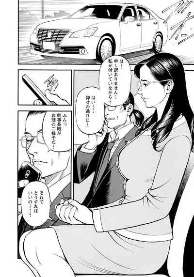 InY Akajuutan + Omake