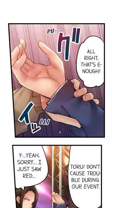 [Yuuki HB] 1 Piston de Bareru Uso ~Jishou Bitch wa Ubu ni Nureru~ | Busted in One Thrust [English] [Complete]