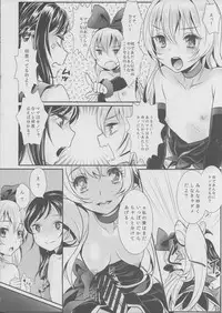 (C85) [Soramimi (Mytyl)] Jikochu- demo Ai wa Minagiru! (Dokidoki! Precure)