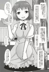 [Studio Wallaby (Haruhonya)] Nazuna no Ura WORKING!! (WORKING!)