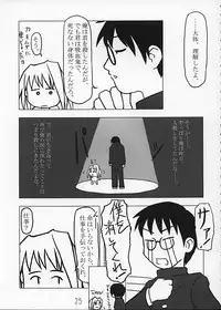 (C62) [Kousoku Kaiten (Yagumo Kengou)] Tsukihime no Hon (Tsukihime)