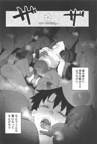 (C94) [Sorasore (Jagayamatarawo)] LOVELESS (Fate/Grand Order)