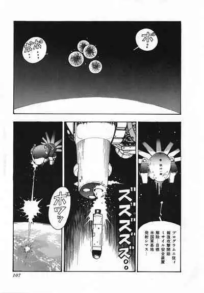 Sexual Harassment Daimaou