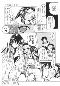 [Amatsu Sae] Majo no Ochakai