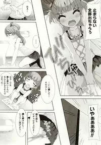[Potu] Mushi Karami Emaki ~Mushi ni Otosareru Shoujo-tachi~ [Digital]