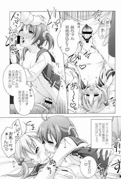 Titokara 2nd Branch Soushuuhen 2012-2015