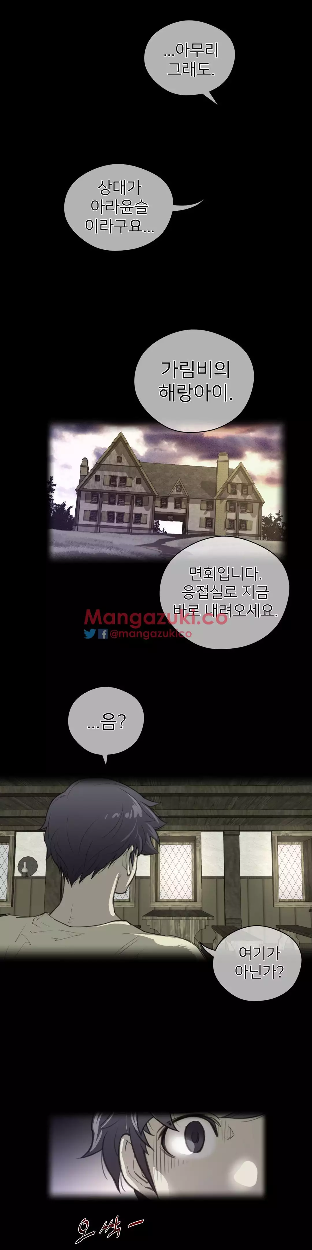 Perfect Half Ch.1-44