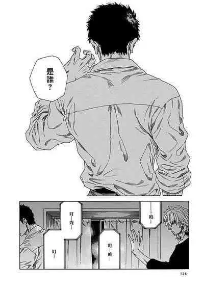 Boku ga Kimi o Korosu made | 直到将你杀死 Ch. 1-7