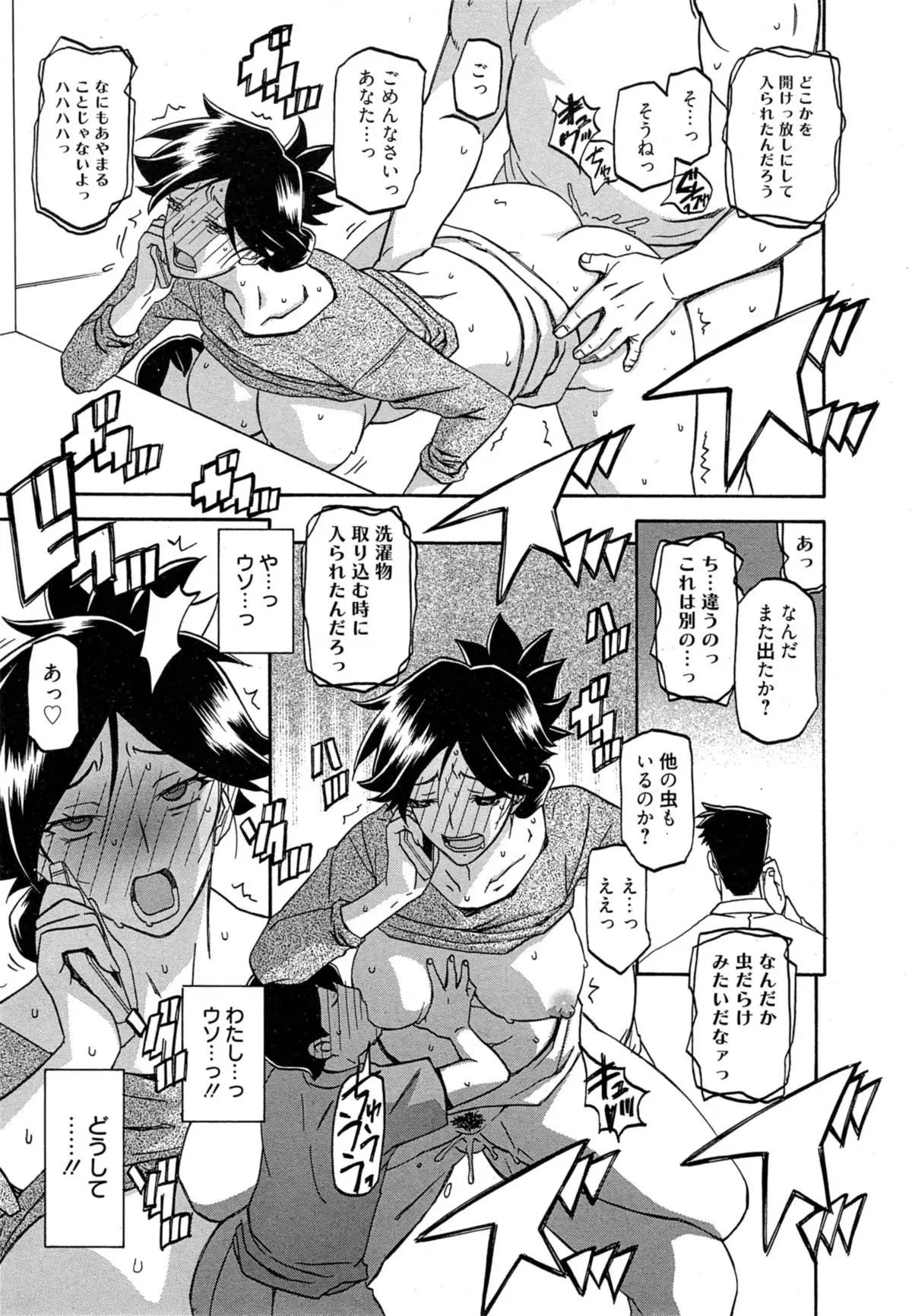 Gekkakou no Ori Ch. 1-9