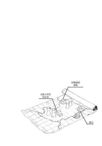[Tonoka Mottasu] Uragirimono no Love Song 2 01-02 | 叛徒的情歌 续篇 - 01-02 [Chinese] [冒险者公会]