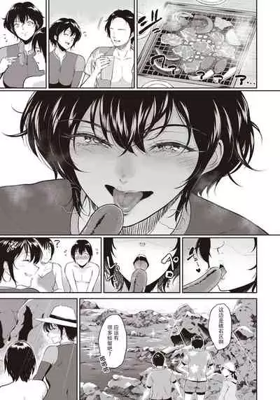 Akane Oba-san no Natsu