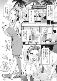 [Omecho] Umi no Ie de Harem Beit! Gal & Shojo to Beach de Ecchi Ch. 1-2