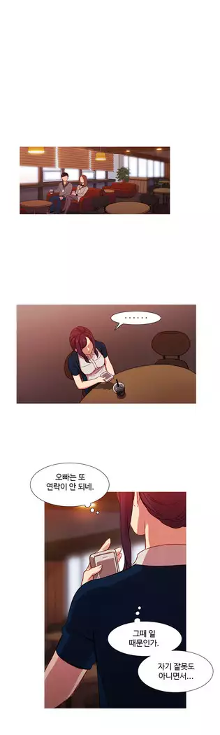 Scandal of the Witch Ch.0-28