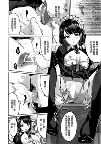[Gustav] Reika wa Karei na Boku no Maid Daigowa (COMIC HOTMILK 2016-03) [Chinese] [無邪気漢化組]