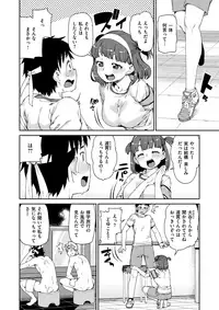 COMIC X-EROS #59 [Digital]