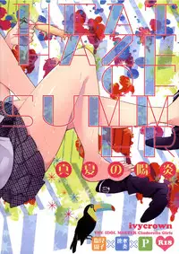 (C88) [ivycrown (emu)] Manatsu no Kagerou (THE iDOLM@STER Cinderella Girls)