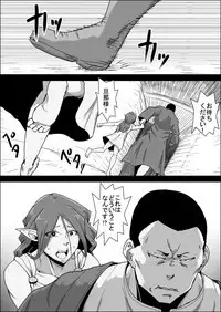 Mada Daimei no Nai Fantasy - Jimi na Elf to Minarai no Senshi XI