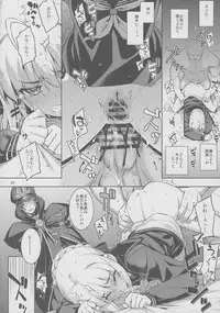 (C87) [RUBBISH Selecting Squad (Namonashi)] RE 21 (Fate/Stay Night)