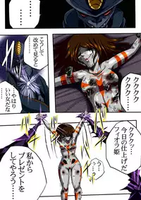 [shade no Urahime] Fiora Crisis II