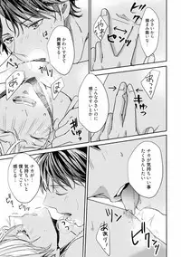 [Runa] Koi o Hakaseru Saikou no Jyouken