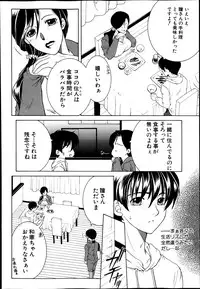 COMIC MILF 2014-02 Vol.16