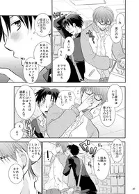 [Tedare-gohan (Yubun)] Anoko Boku ga Longshoot Kimetara Donna Kao Suru Darou 1 (Kuroko no Basuke) [Digital]