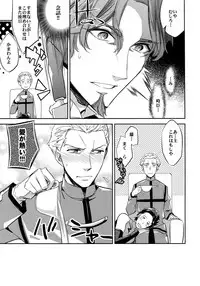 (C86) [Crazy9 (Ichitaka)] Ikimo Deki Nai (Fate/Zero)