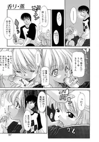 [Izawa Shinichi] Haitoku no Maria