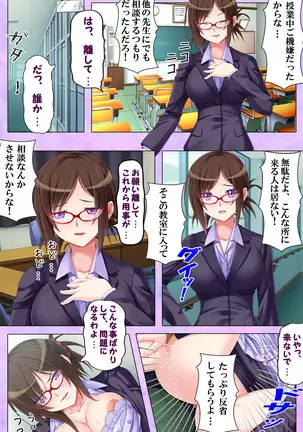 Bijin Onna Kyoushi wa, Ore ni Sakaraenai