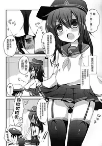 (Houraigekisen Yo-i! 6 Senme) [Slime Kikaku (Kuriyuzu Kuryuu)] Akatsuki datte, Garter Gurai Hakerun Dakara (Kantai Collection -KanColle-) [Chinese] [无毒汉化组]
