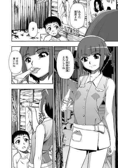 Hanayome Ningyou Ch.1-7