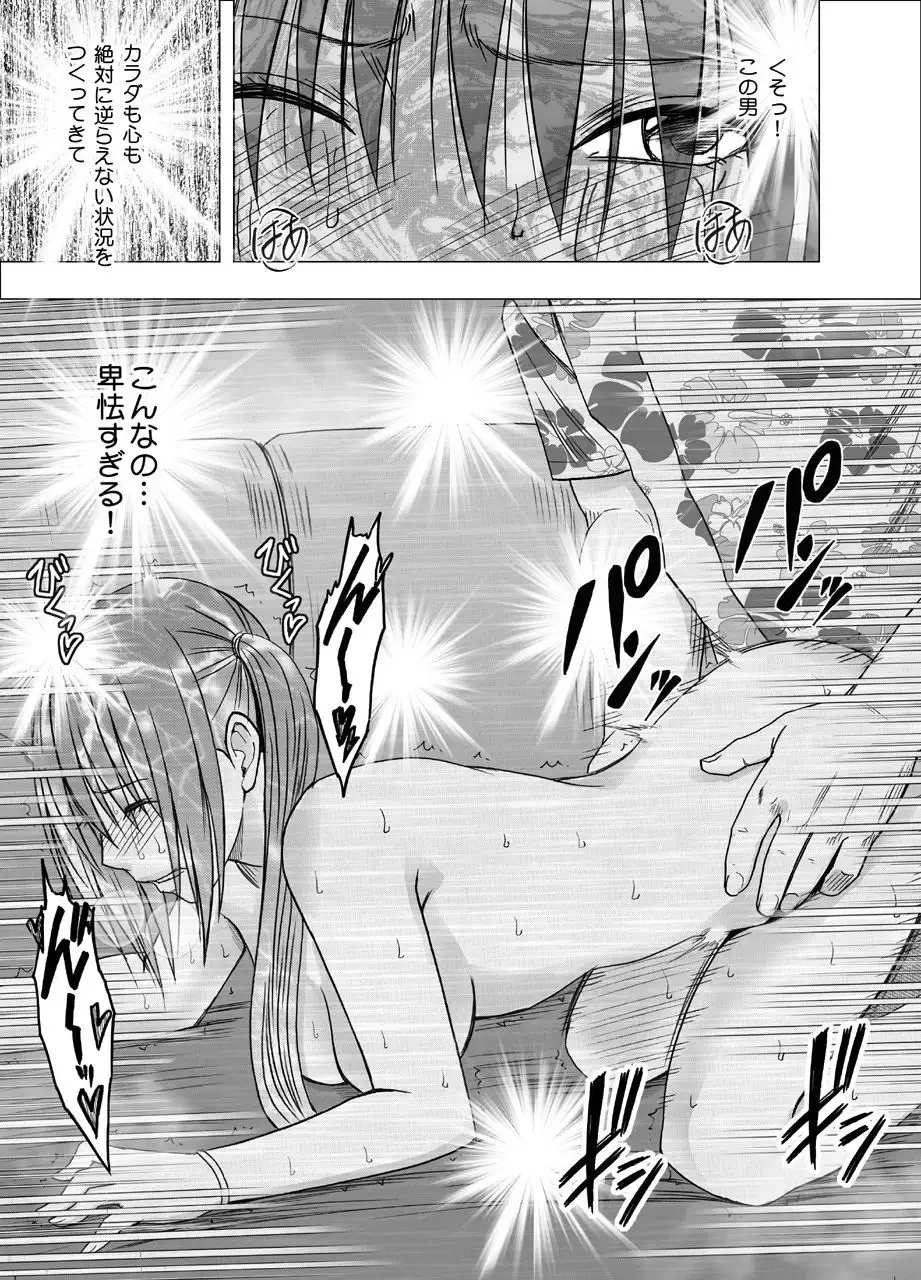 24 jikan taikyu ero massaji sei haishin no netto terebi de rareta kyonyuu aidoru ～