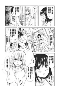 Nurunuru Yuri OL | 濕潤濕潤百合♡OL