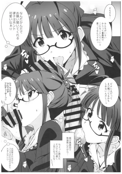 Re: IDOL ver.RITSUKO